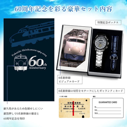 Tokaido Shinkansen 60th Anniversary Commemorative - Radio Wave Solar Chronograph Wristwatch