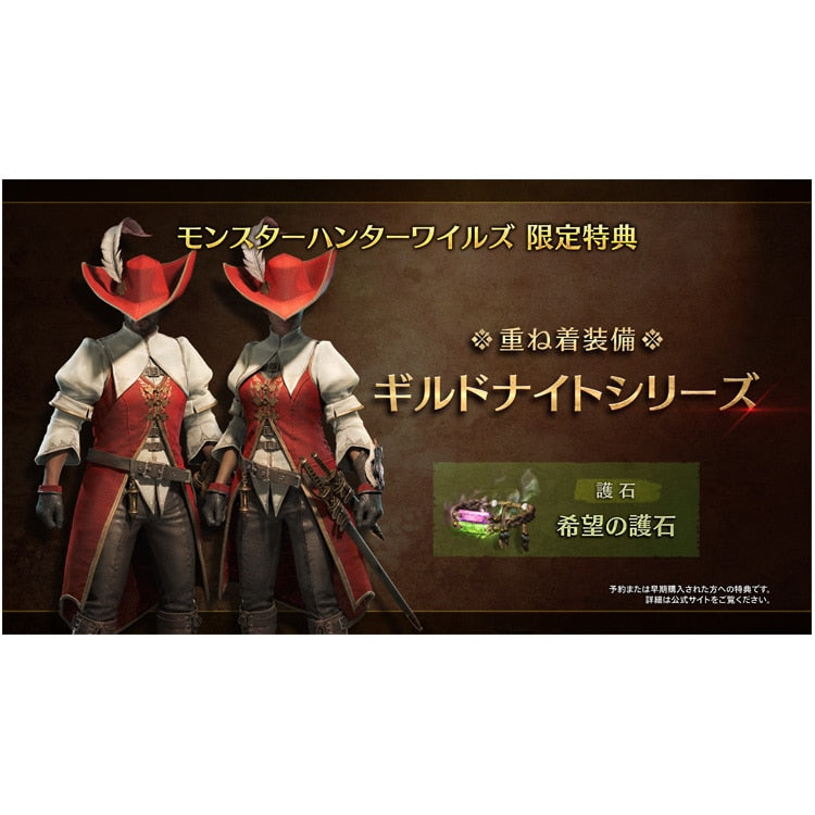 【PS5】怪物猎人：荒野-典藏版