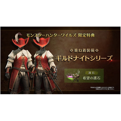 【PS5】怪物猎人：荒野-典藏版